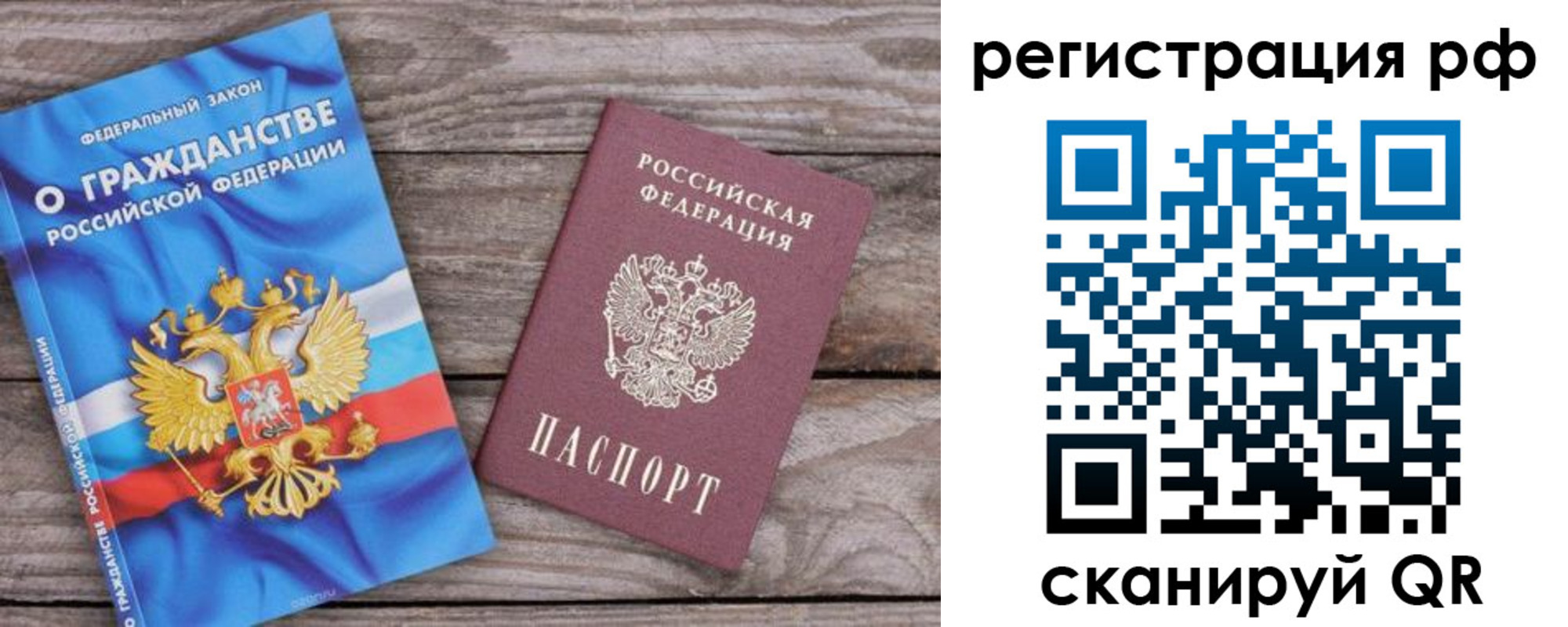 временная регистрация законно в Камышине