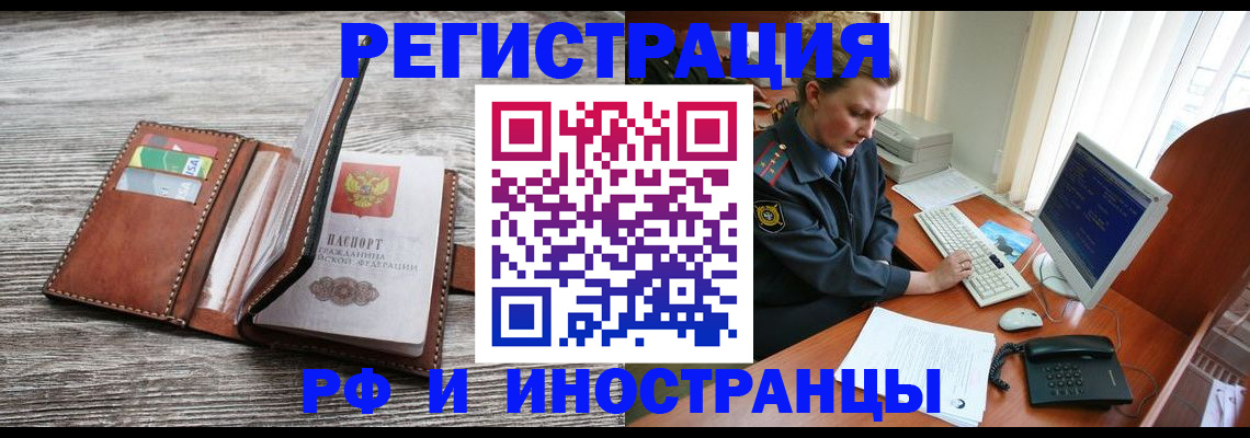 прописка в квартире в Камышине