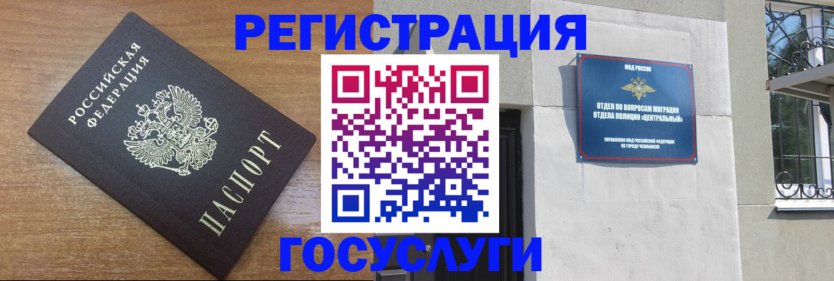 временная регистрация адрес в Камышине