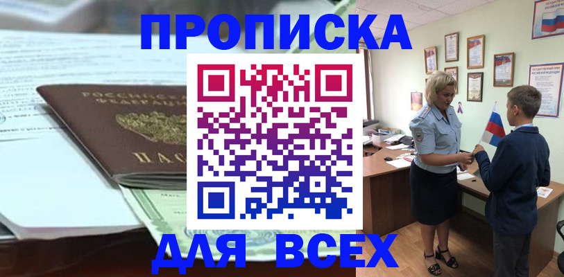 прописка иностранных граждан в Камышине